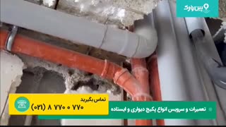 آموزش 0 تا 100 سیستم لوله کشی فاضلاب | سیستم موتورخانه ساختمان