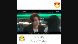 میکس کوتاه سریال روباه نه دم_وقتی میخوای زوری تفاهم ایجاد کنی_