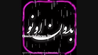 آهنگ زیبای سامان جلیلی،بباربارون دلم داغونو