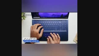 جعبه گشایی لپ تاپ ایسوس ZenBook Pro UX431