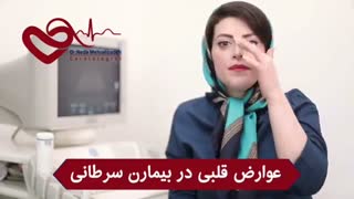 عوارض قلبی در بیماران سرطانی