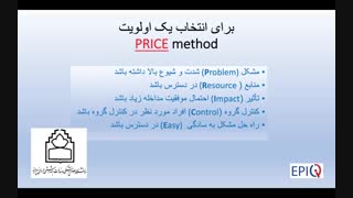 گام اول اپیک - 2