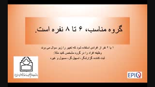 گام دوم اپیک - 3