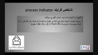 گام ششم اپیک -8