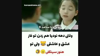 اسم این سریال کره ای چیه ؟