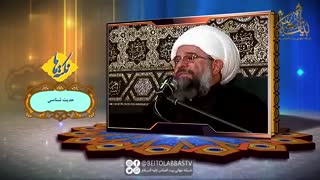 جعل حدیث ثقلین | شبکه جهانی بیت العباس (علیه السلام)