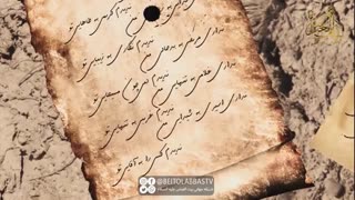 نماهنگ به طاها به یاسین | علی فانی |  شبکه جهانی بیت العباس (علیه السلام)