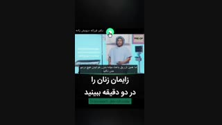 فیلم زایمان زنان در دو دقیقه
