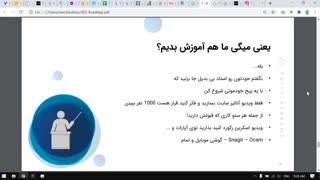 چرا باید آموزش بدیم؟