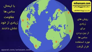 از بین بردن ساس و تخم ساس با سم خارجی بی نظیر | Bedbug Out