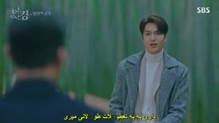 سریال پادشاه ابدی قسمت7