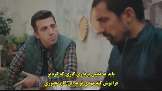 زیرنویس چسبیده قسمت 17 سریال ترکی خانه تو سرنوشت توست قسمت 17 Dogdugun Ev Kaderindir