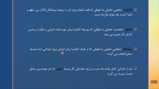 فصل اول متره و برآورد