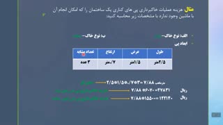 عملیات خاکی با دست..