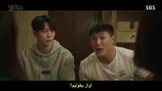 قسمت 8 سریال کره ای آلیس *زیرنویس چسبیده* (دانلود با لینک مستقیم) Alice 2020