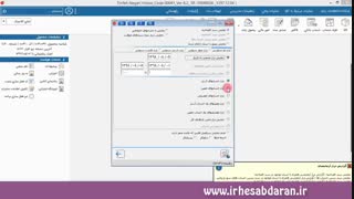 آموزش نرم افزار حسابداری هلو ویژه بازارکار - جلسه 20