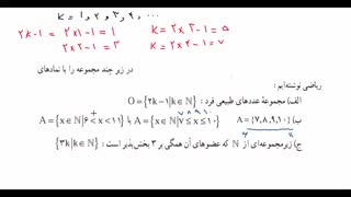 ریاضی نهم-ویدیوی4