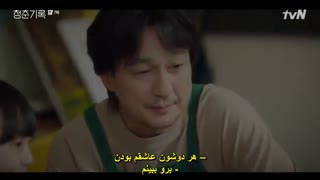 قسمت 7 سریال کره ای ثبت جوانی *زیرنویس چسبیده* (دانلود با لینک مستقیم) Record of Youth 2020