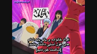 گینتاما قسمت 25