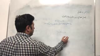 ریاضی کلاس هفتم، فصل سوم قسمت سوم
