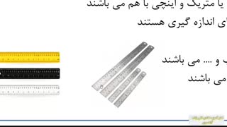 ابزار شناسی (شماره 7)