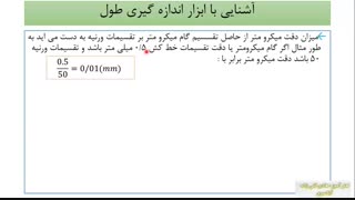 ابزار شناسی (شماره 9)