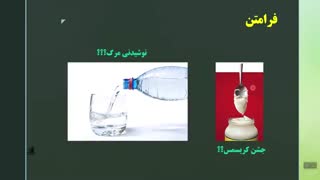 تفکر و سواد رسانه ای فصل اول