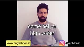 آموزش زبان انگلیسی | اصطلاحات روزمره