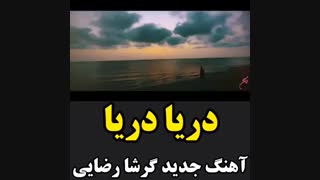 دریا دریا کاشت ابرو