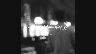 بی رحمه خاطره