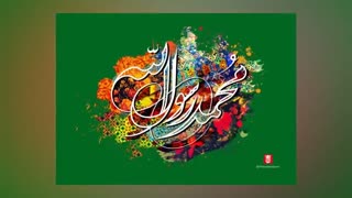 میلاد پیامبر مبارک