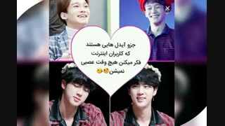 فکت از بی تی اس{1}