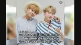 فکت از بی تی اس{2}