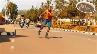 اسکیت‌باز وحشی