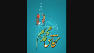 ولادت پیامبر اکرم (ص) زیبایی پوست