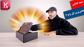 خاص‌ترین ساعت اپل واچ سری 6 را ببینید