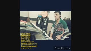 اموزش ارگ ۰۹۲۱۲۴۱۴۴۳۰ یک آهنگ احساسی با نوازندگی خودم فروش پکیج آموزشی ارگ