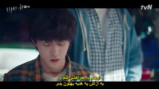 قسمت 2 سریال کره ای استارت آپ *زیرنویس چسبیده* (دانلود با لینک مستقیم) Start-Up 2020