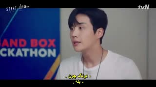 قسمت 5 سریال کره ای استارت آپ *زیرنویس چسبیده* (دانلود با لینک مستقیم) Start-Up 2020