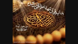 ویژگی های رهبر جامعه اسلامی در قرآن کریم