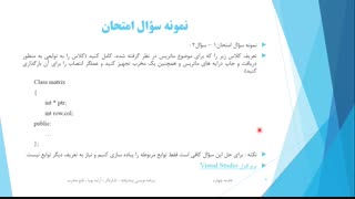 حل تمرین برنامه سازی پیشرفته - جلسه چهارم