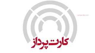 نمونه کارت‌های پارکینگ چاپ شده در کارت پرداز