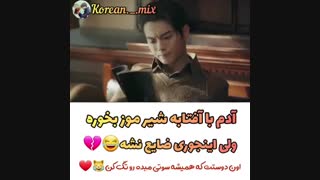 چه سوتی ضایعی