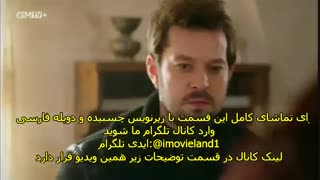 دانلود قسمت 129 سریال تردید با دوبله فارسی