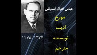 حمله مغولان به ایران