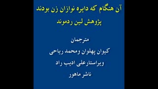 سرگذشت معنوی ریتم