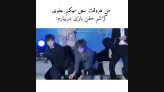 من هر وقت سعی میکنم جلوی کراشام خفن بازی در بیارم