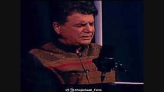 شجریان - مرا به عشق تو اندیشه از ملامت نیست