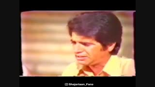 شجریان - کنسرت در منزلِ ابدی توس ۱۳۵۴