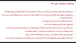 چرا افیلیت مارکتینگ دیجی کالا ؟؟؟